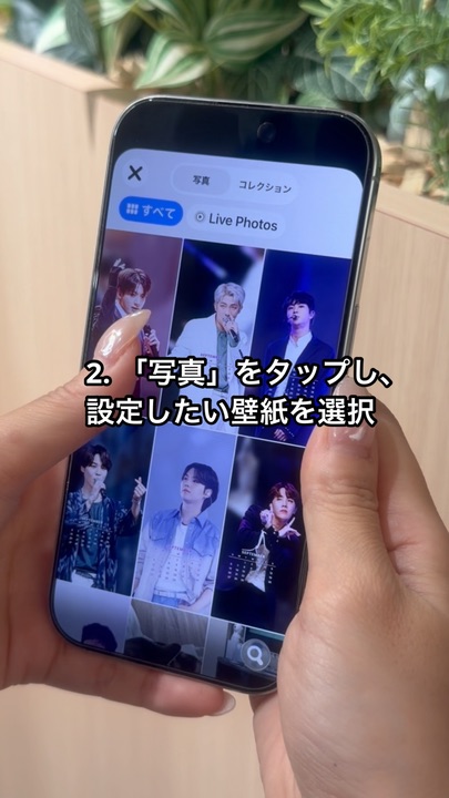 うごく壁紙 設定方法
